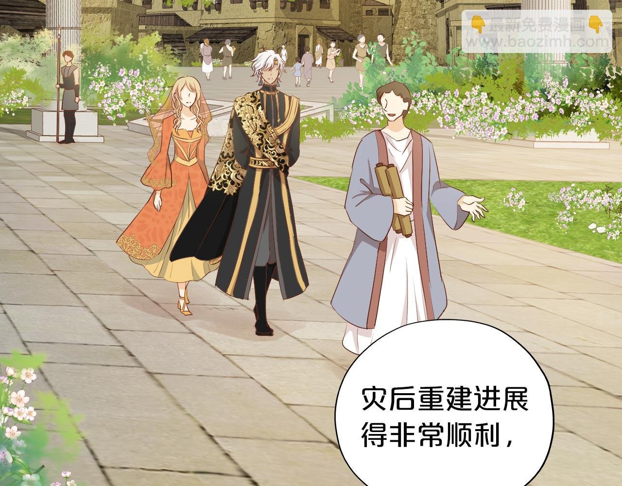 第116话 藏不住的视线