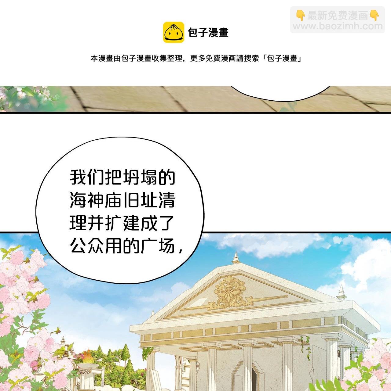 第116话 藏不住的视线