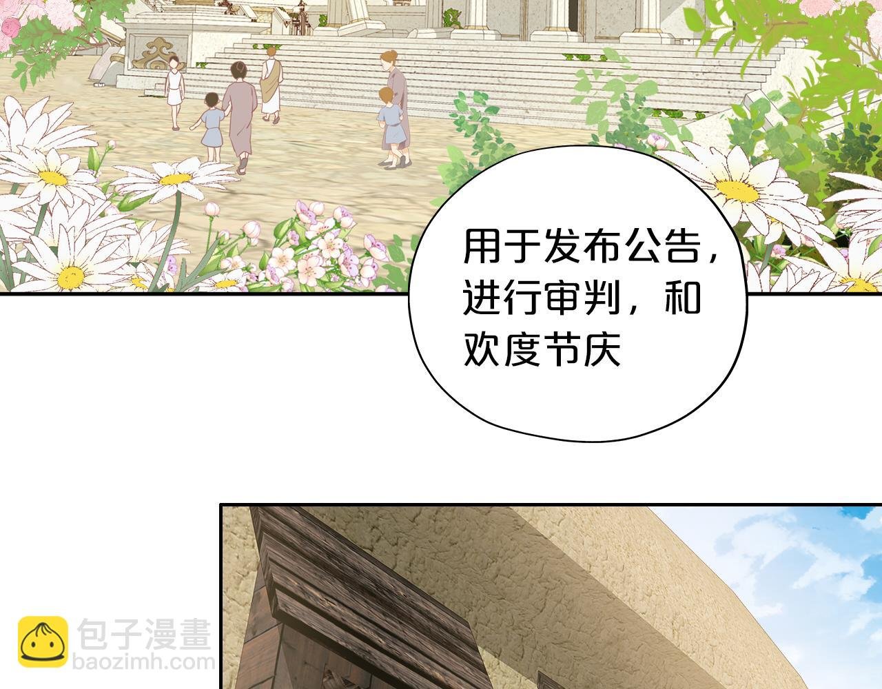 第116话 藏不住的视线