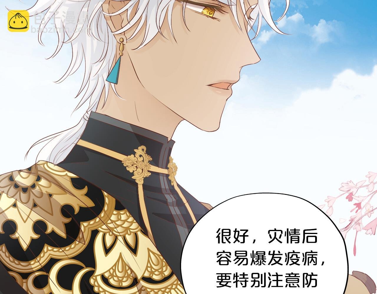 第116话 藏不住的视线