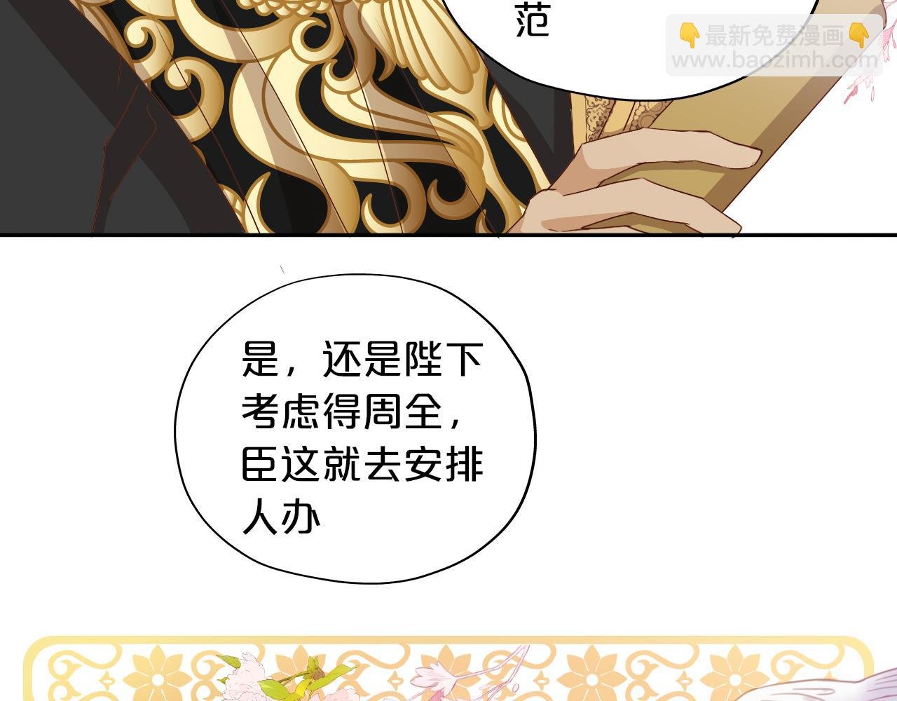 第116话 藏不住的视线