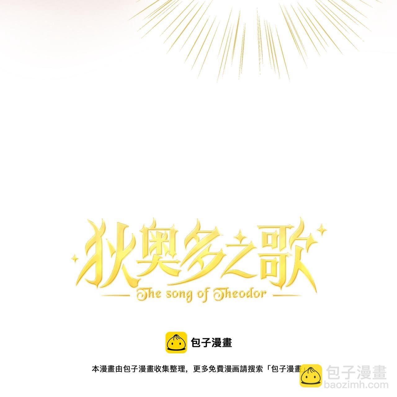 第117话 私会