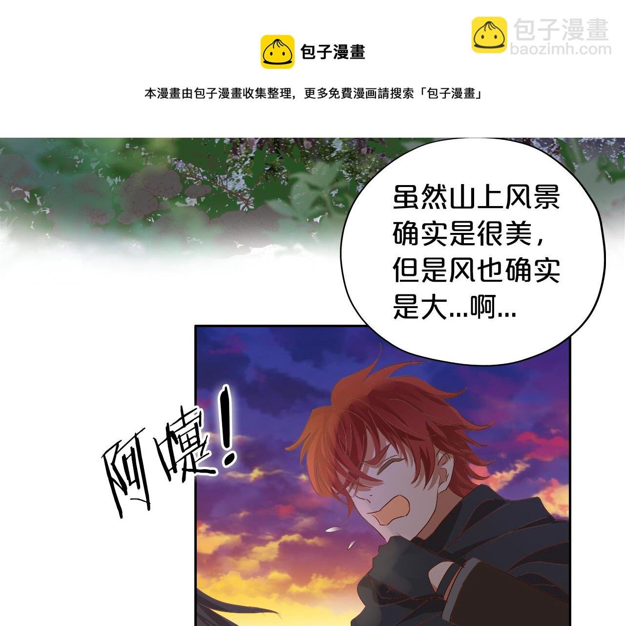 第117话 私会