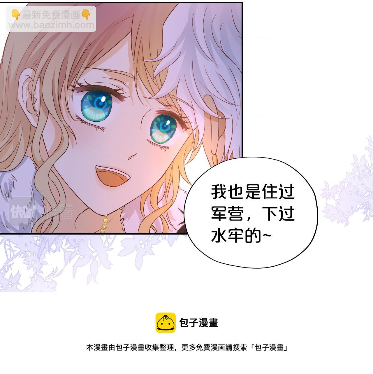 第117话 私会