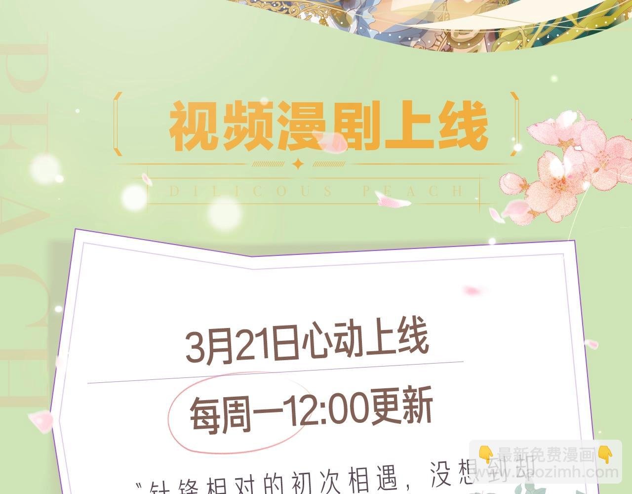 《狄奥多之歌》视频漫剧上线！