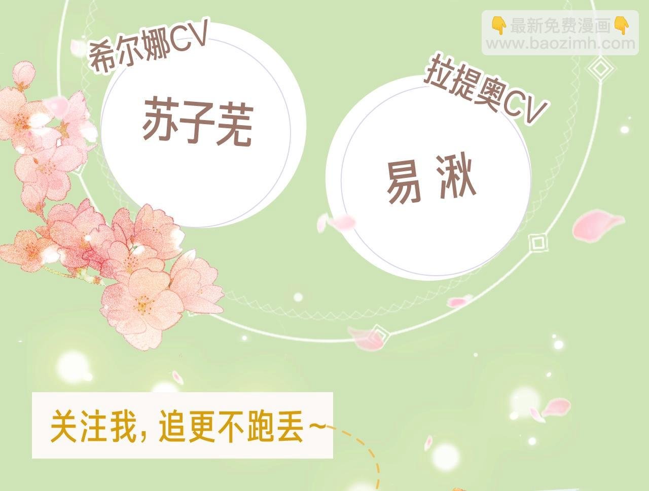 《狄奥多之歌》视频漫剧上线！