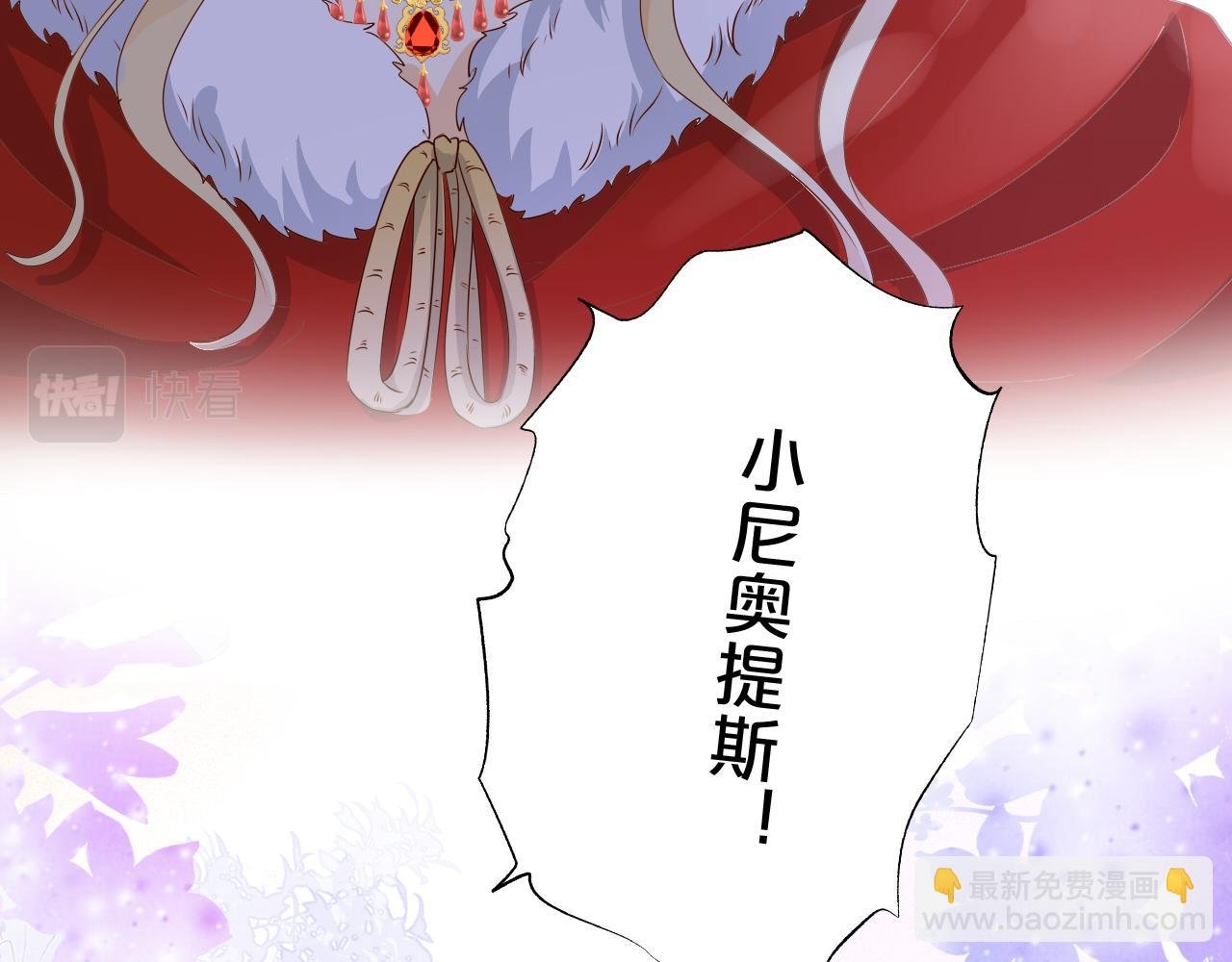 第118话 逃走吧，公主殿下