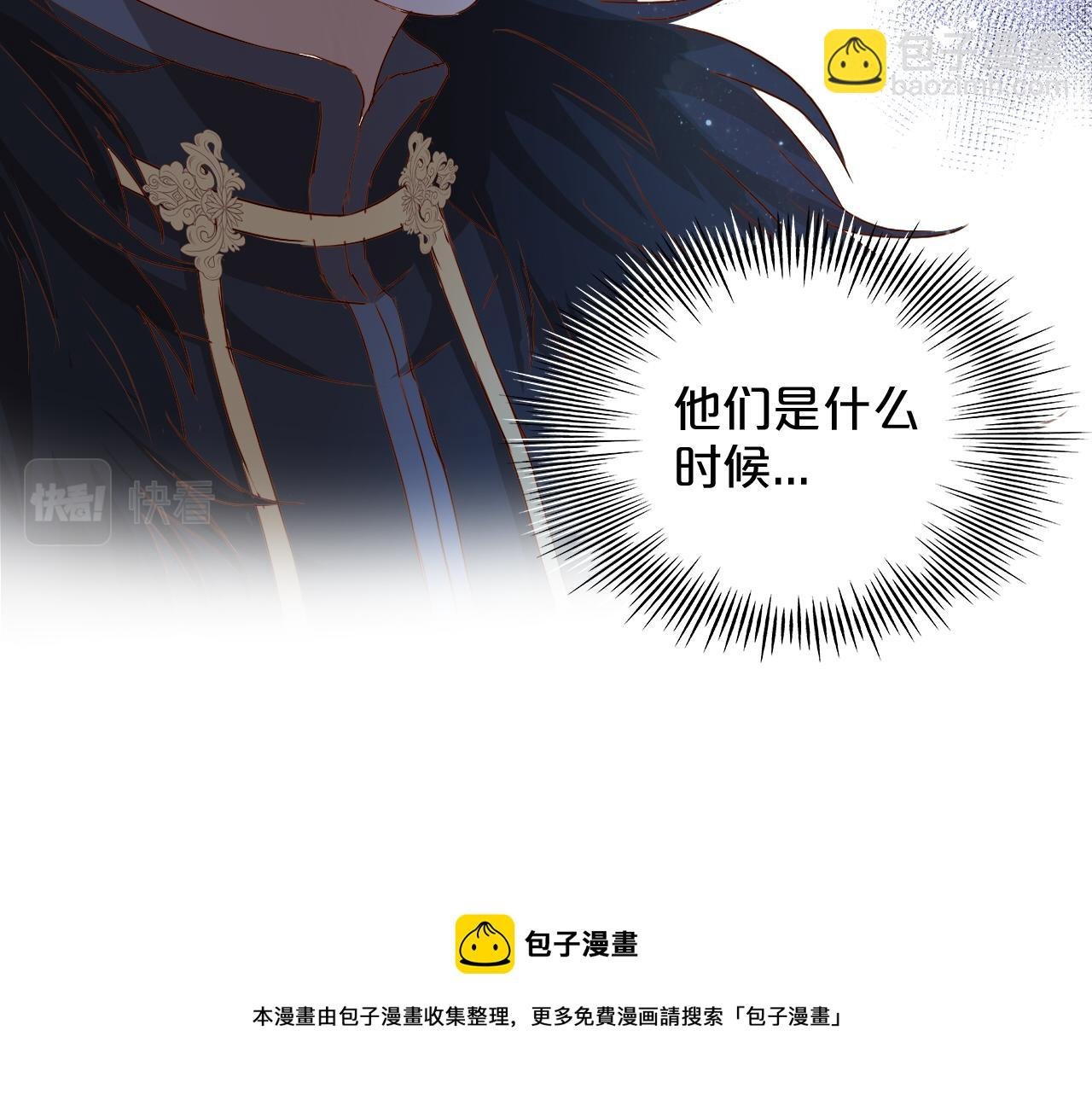 第118话 逃走吧，公主殿下