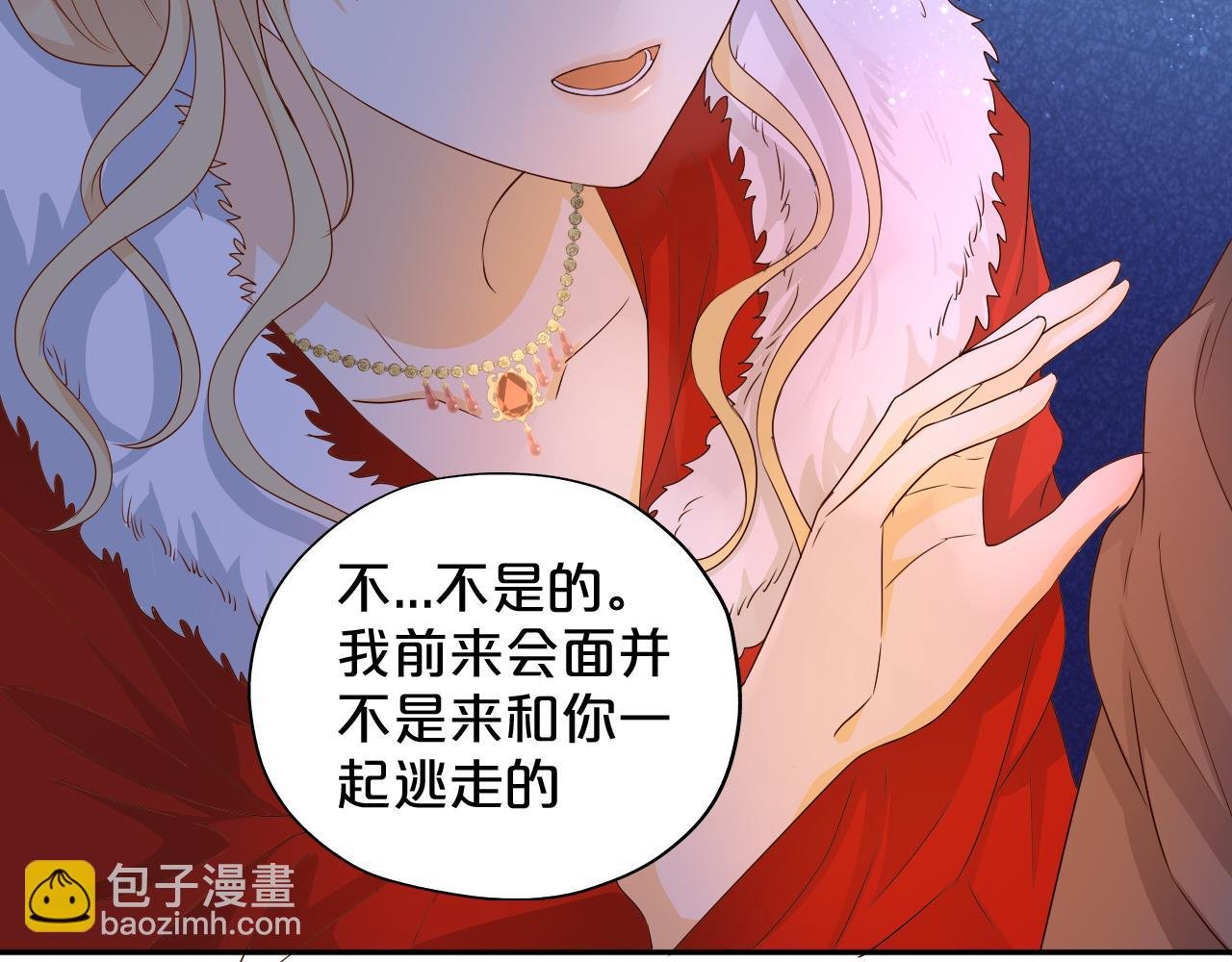第118话 逃走吧，公主殿下