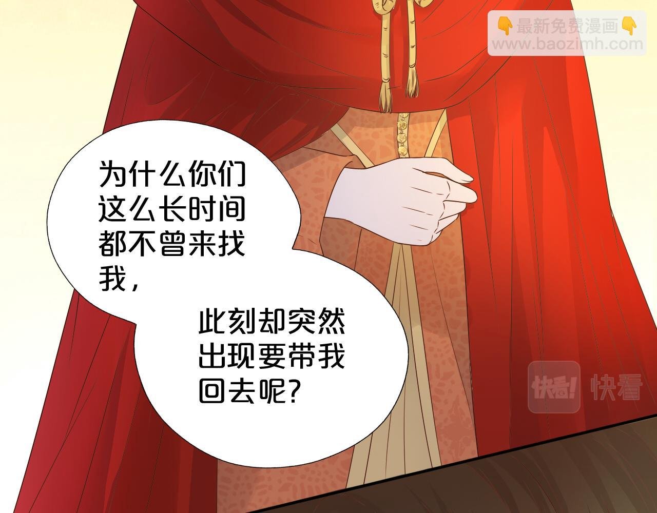 第118话 逃走吧，公主殿下