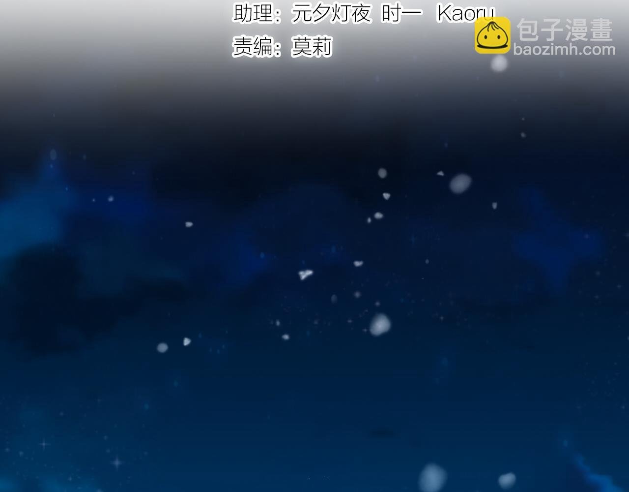 第119话 默默为你