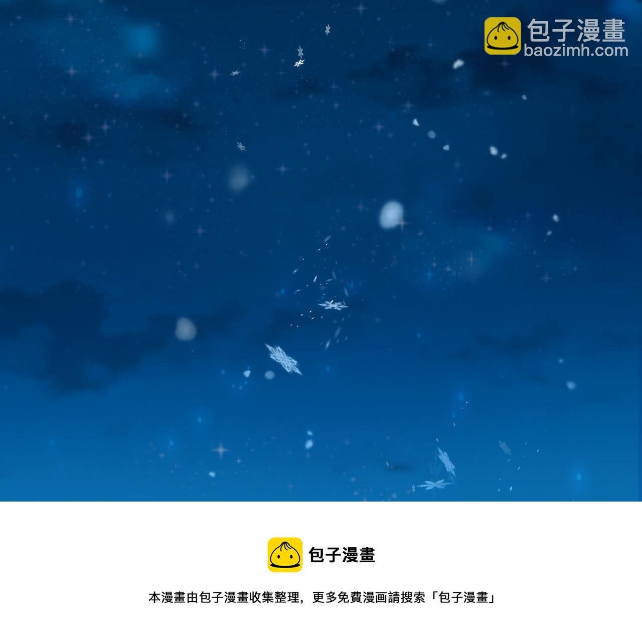 第119话 默默为你