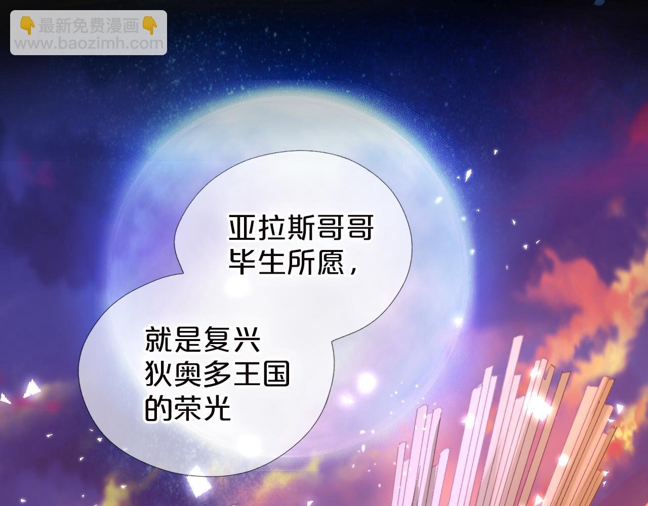 第119话 默默为你