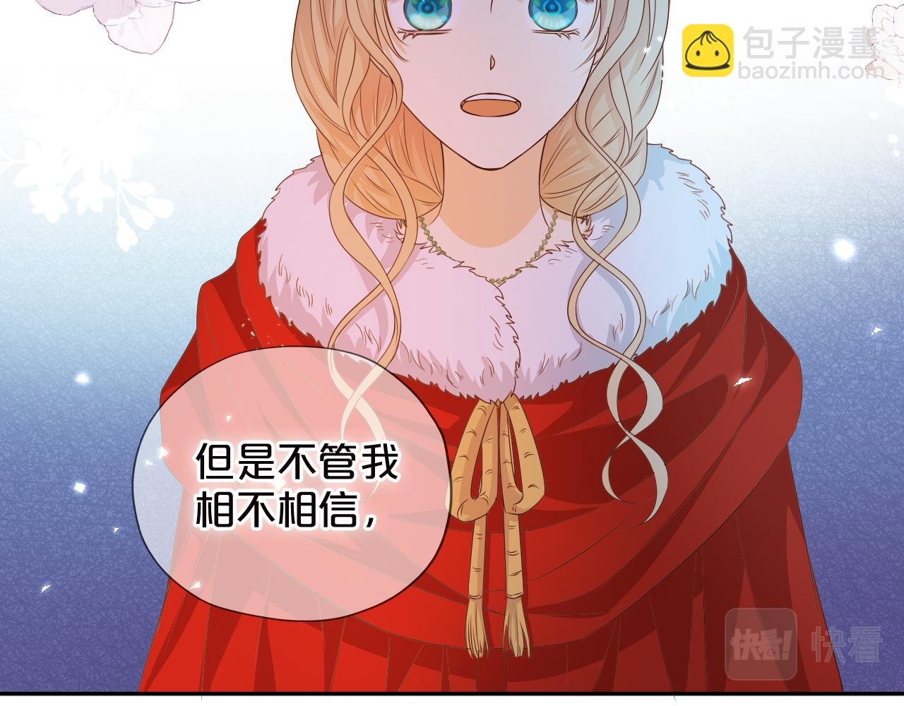 第119话 默默为你