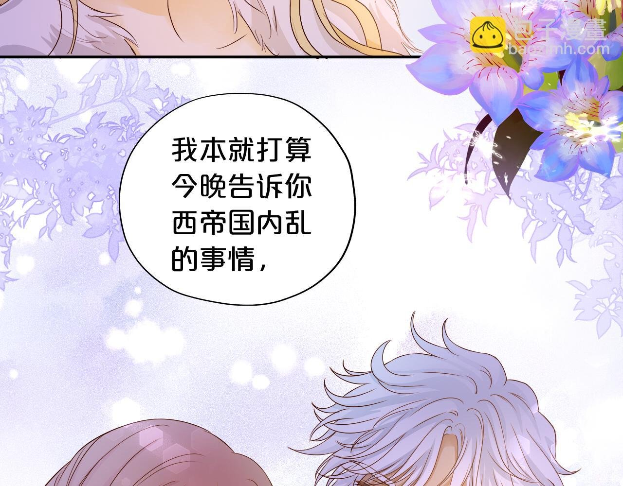 第119话 默默为你