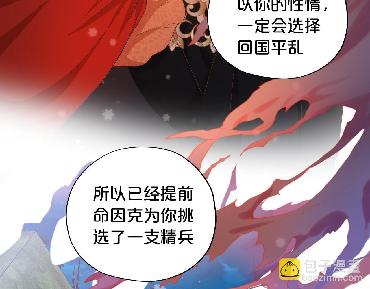 第119话 默默为你