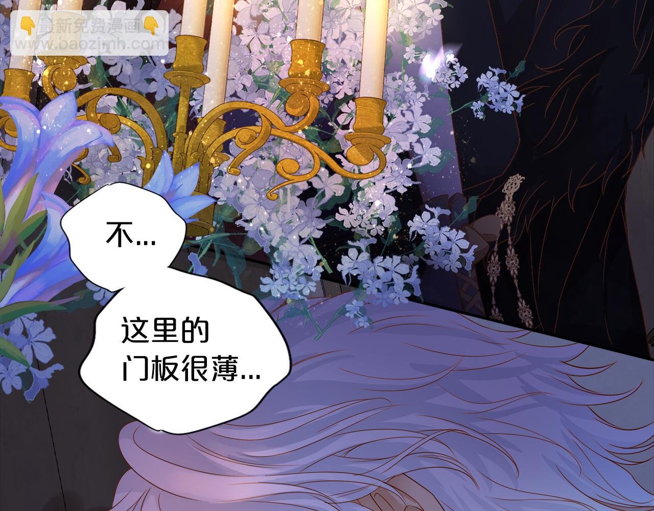 第120话 雪夜，不眠