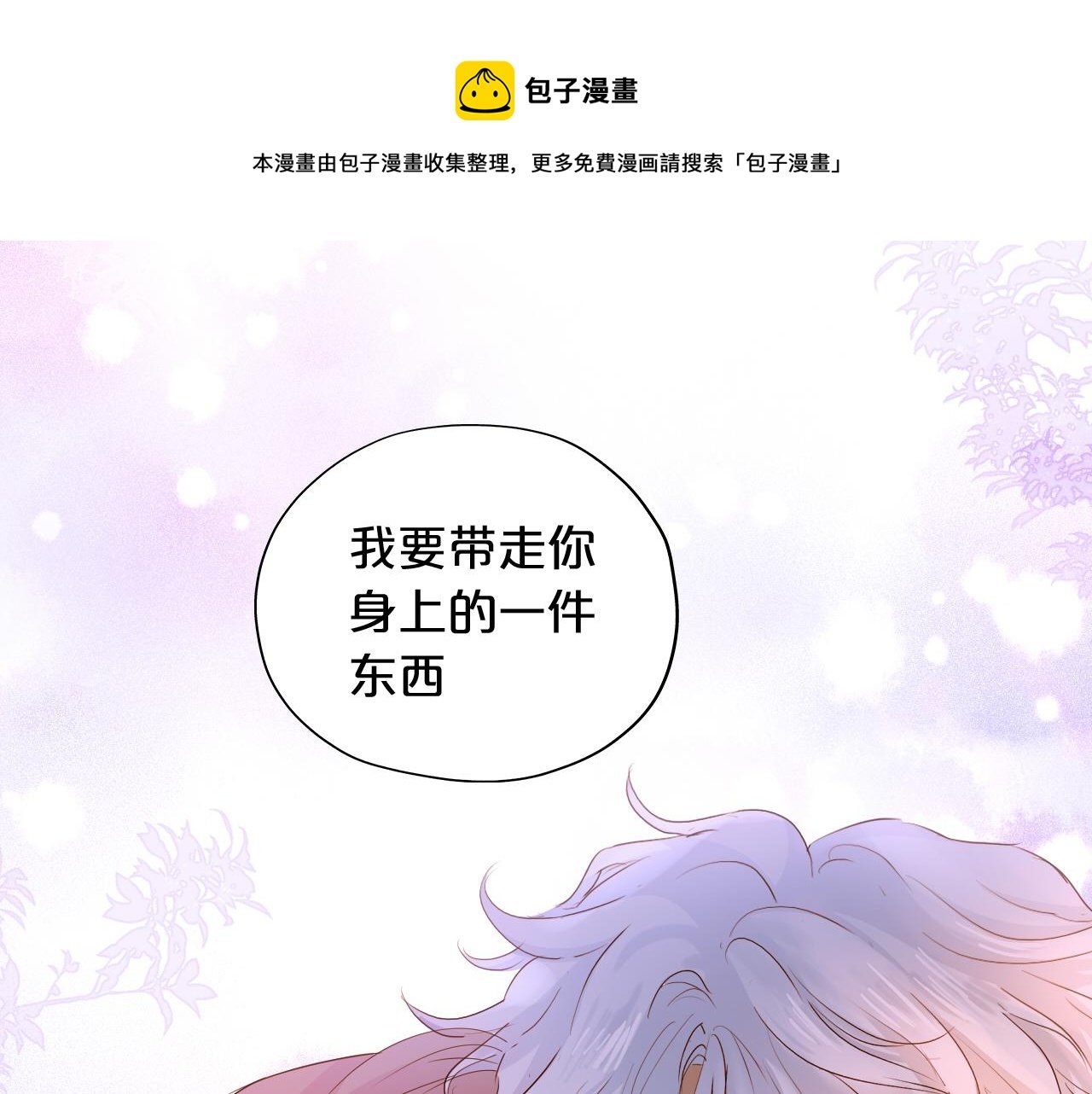 第121话 此情可待