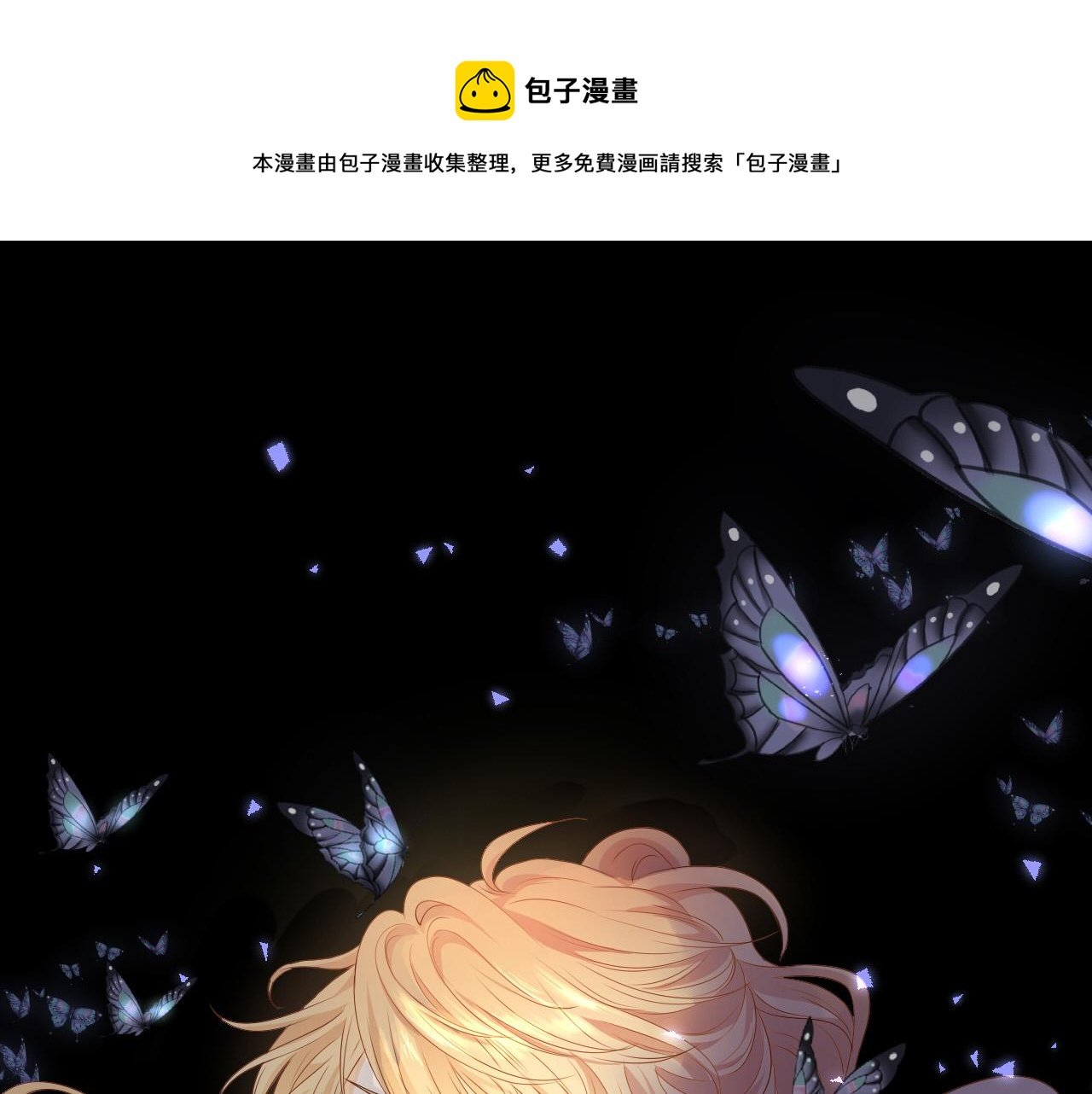 第122话 神秘使者