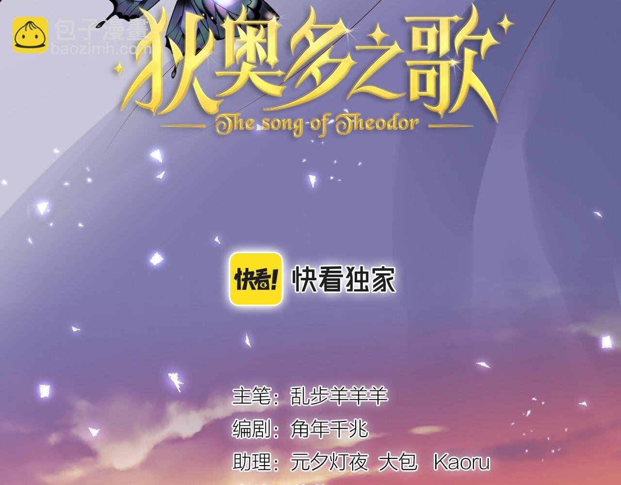 第122话 神秘使者