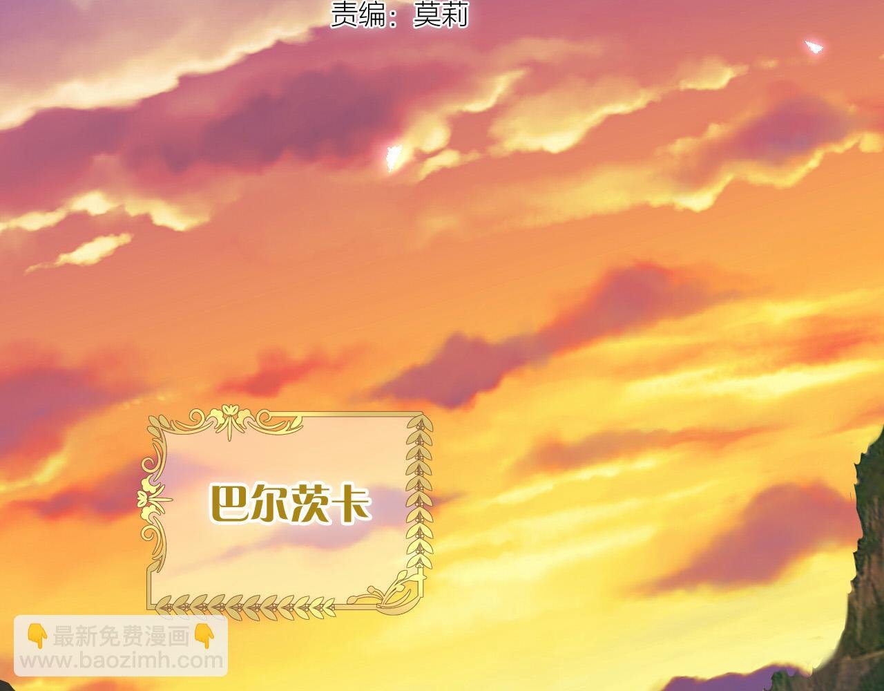 第122话 神秘使者
