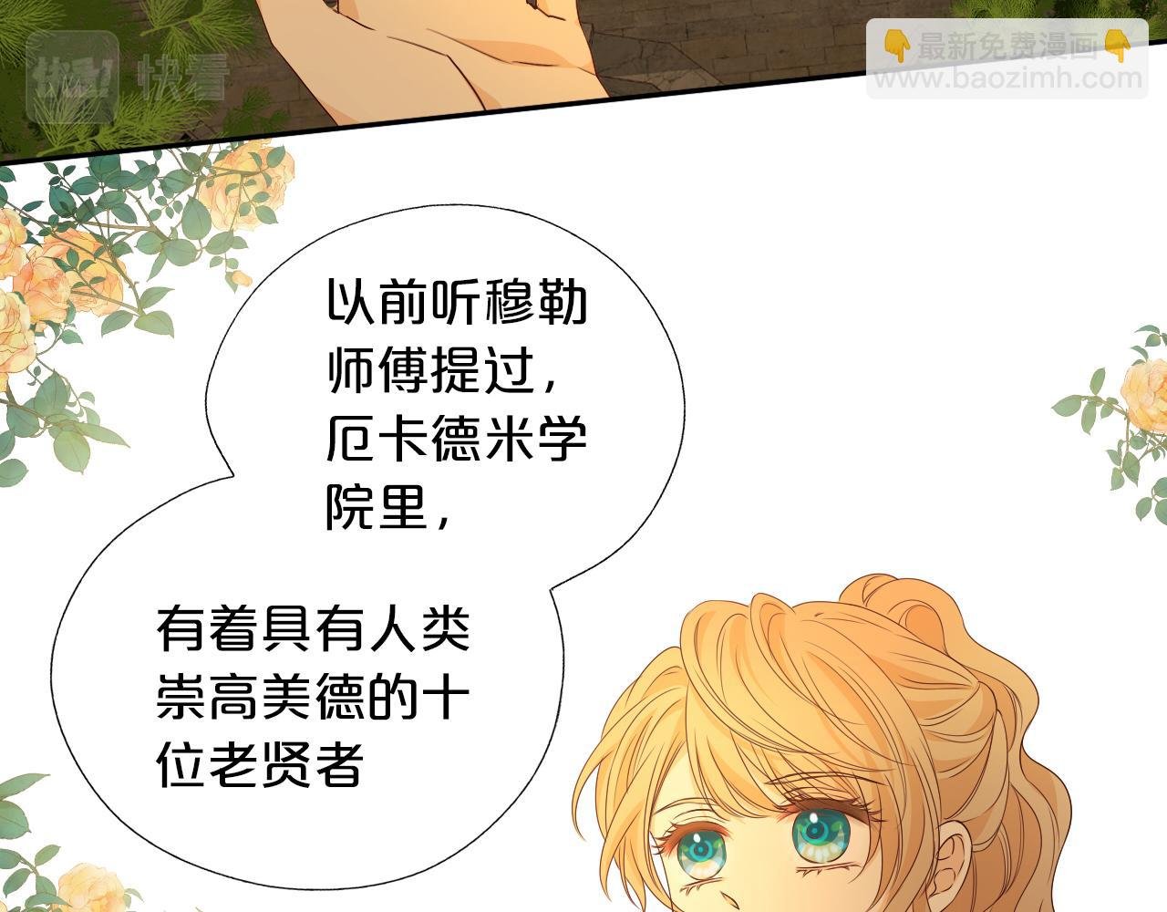 第122话 神秘使者