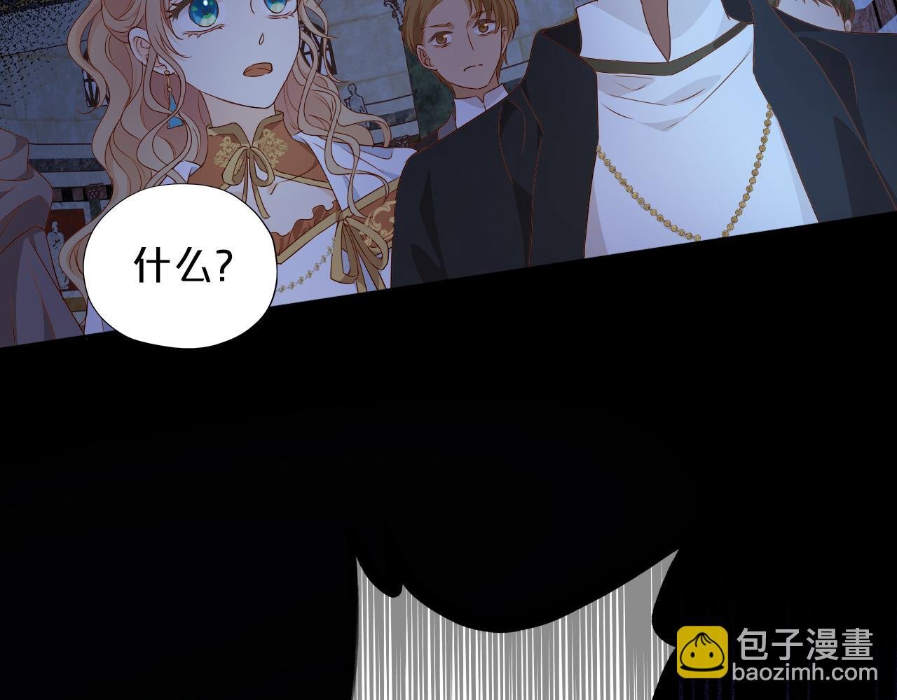 第123话 黑蝶魅影