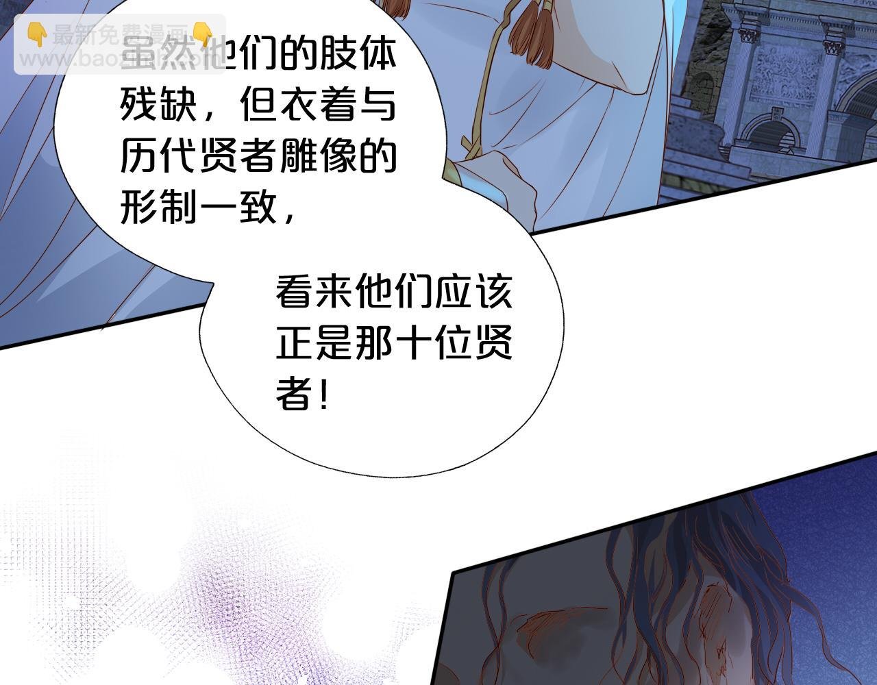 第123话 黑蝶魅影