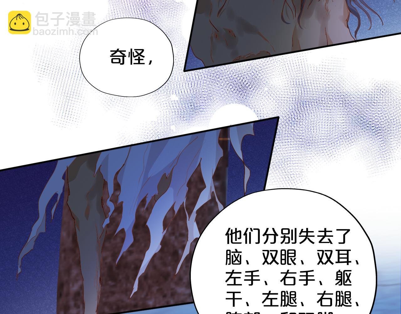 第123话 黑蝶魅影