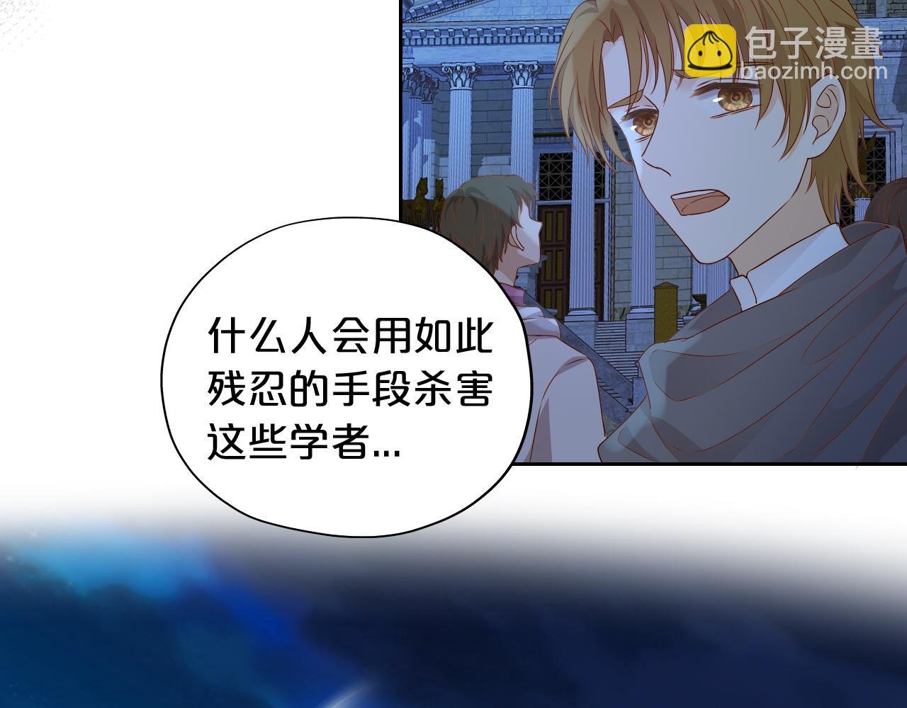 第123话 黑蝶魅影