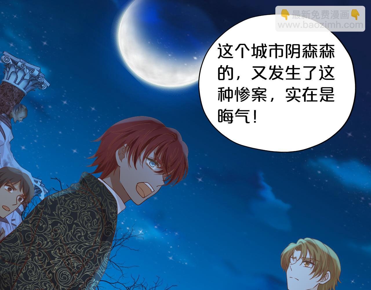 第123话 黑蝶魅影