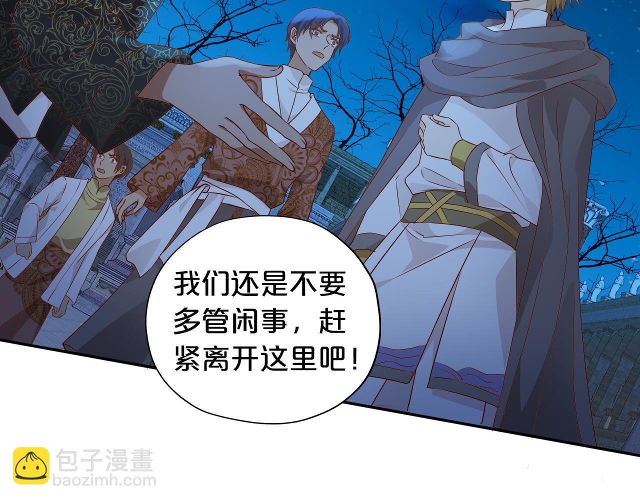 第123话 黑蝶魅影