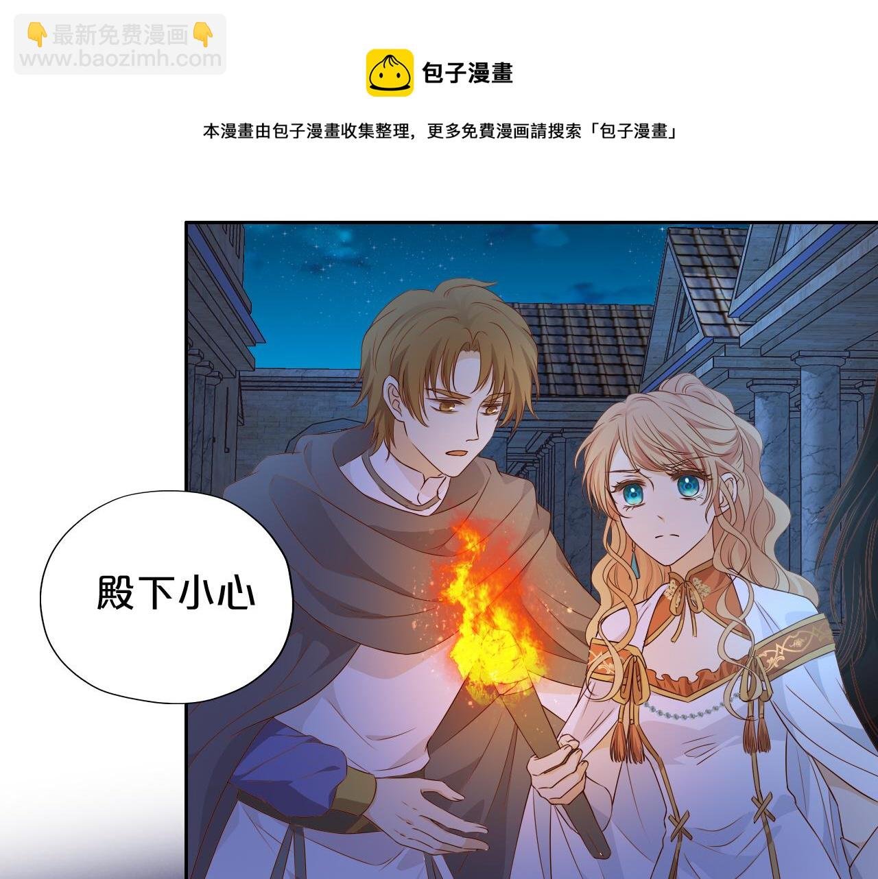第123话 黑蝶魅影