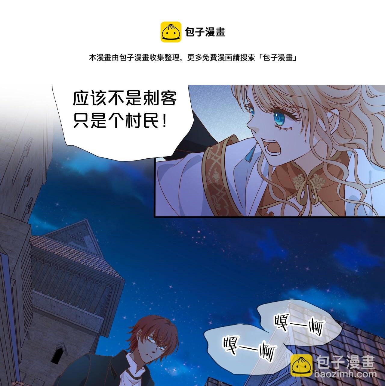 第123话 黑蝶魅影