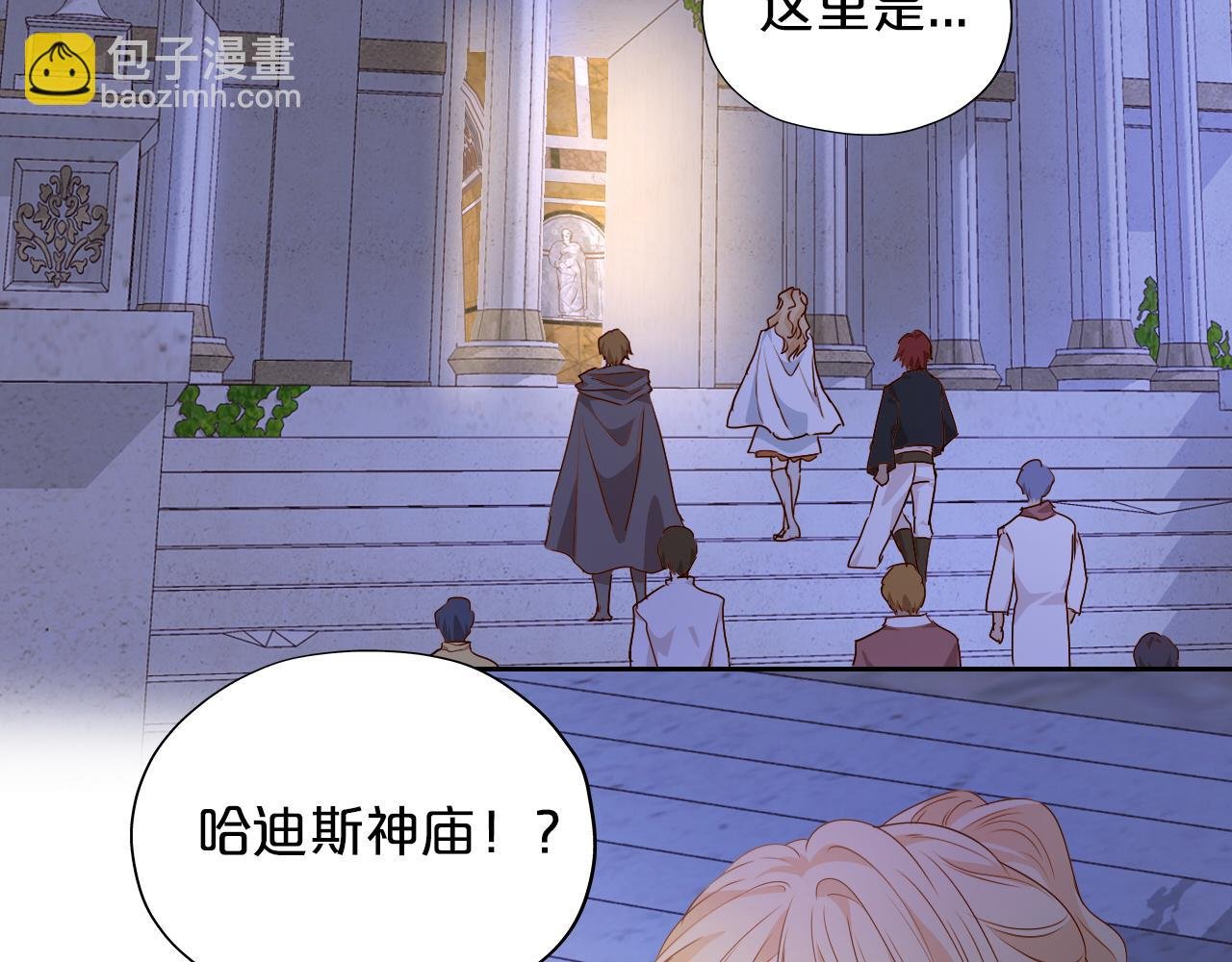 第124话 献给哈迪斯
