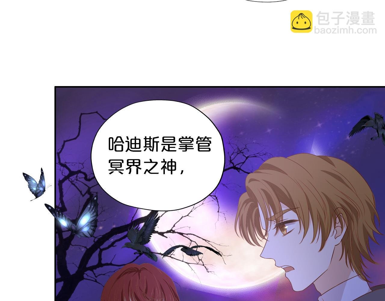 第124话 献给哈迪斯