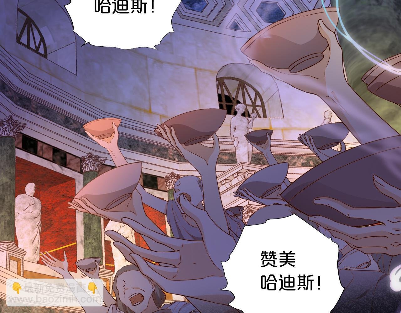 第124话 献给哈迪斯