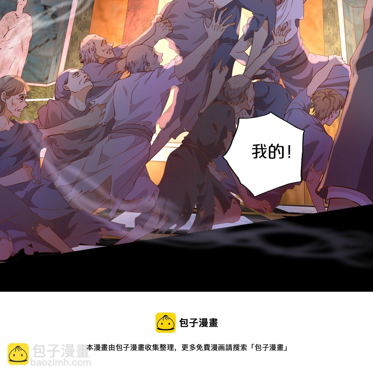 第124话 献给哈迪斯