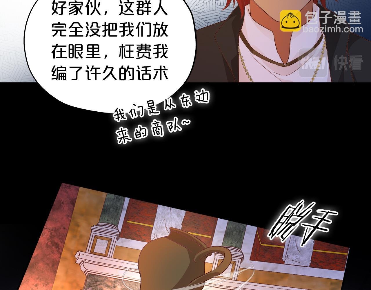 第124话 献给哈迪斯