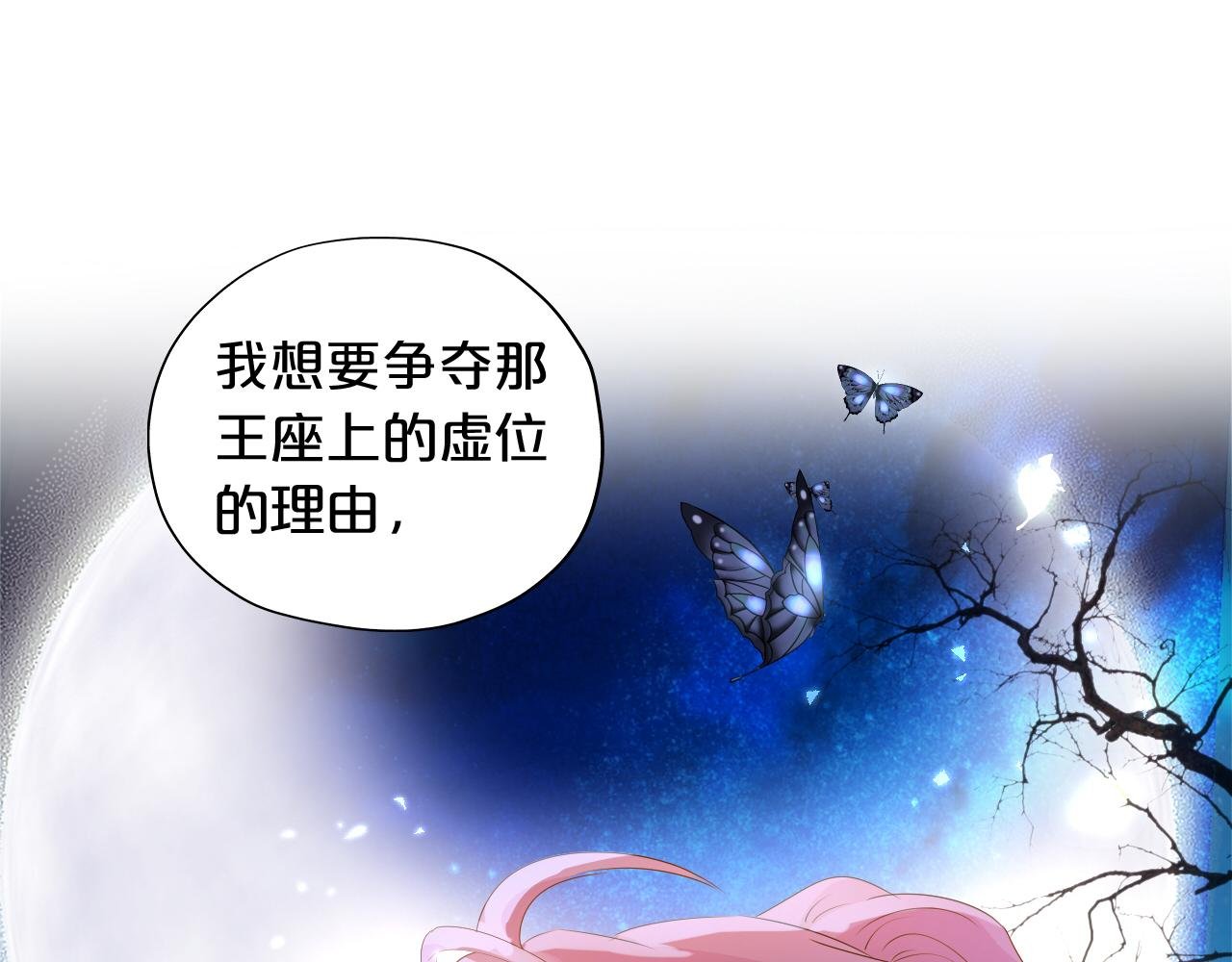 第125话 偷吻