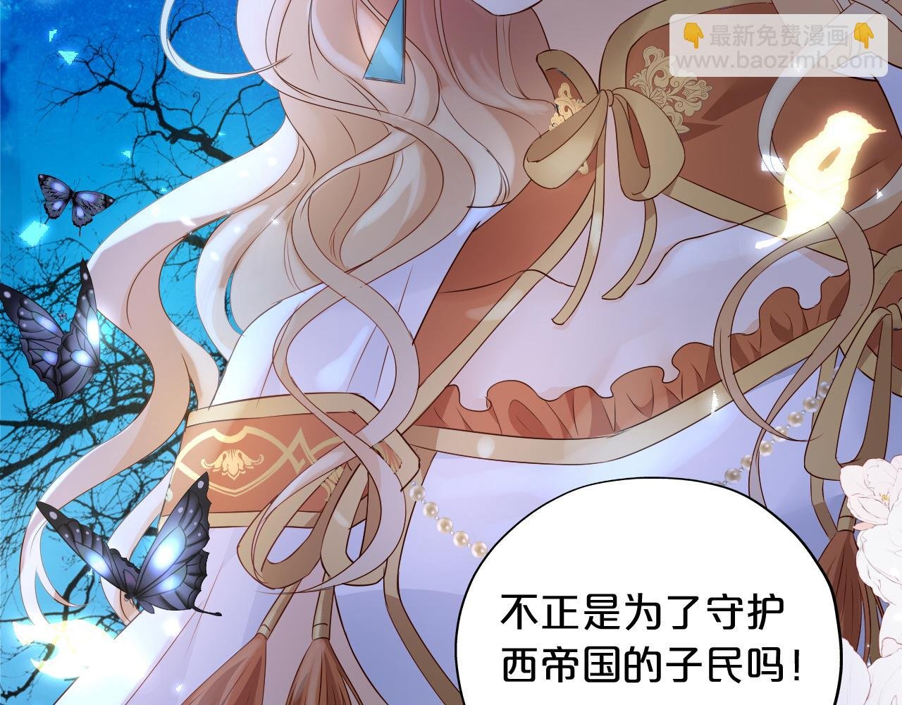 第125话 偷吻