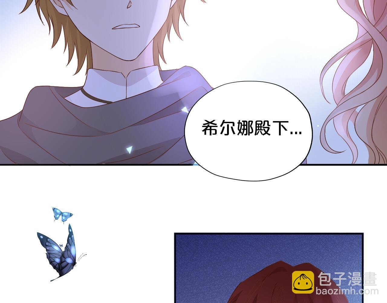 第125话 偷吻