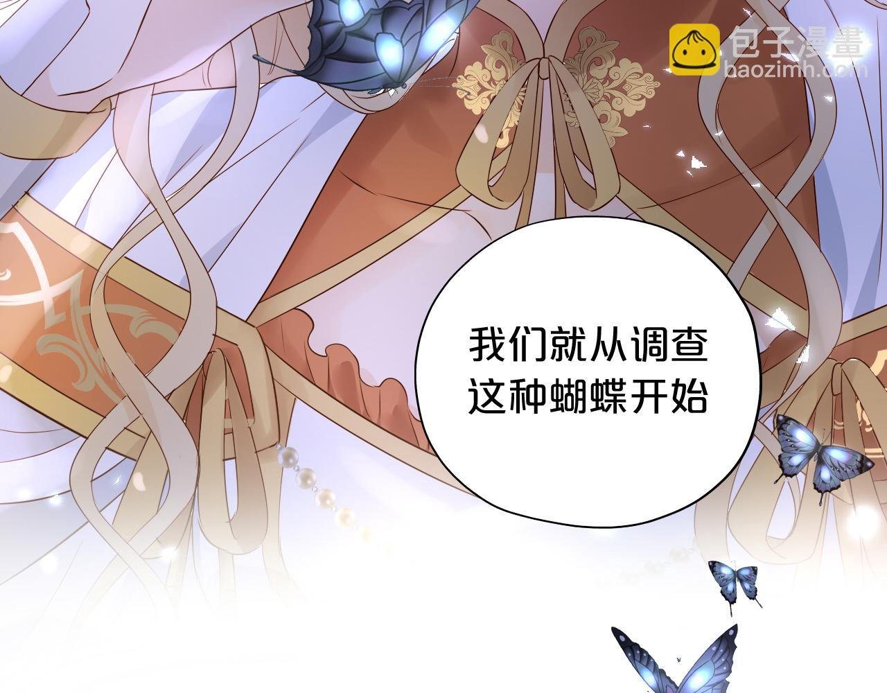 第125话 偷吻