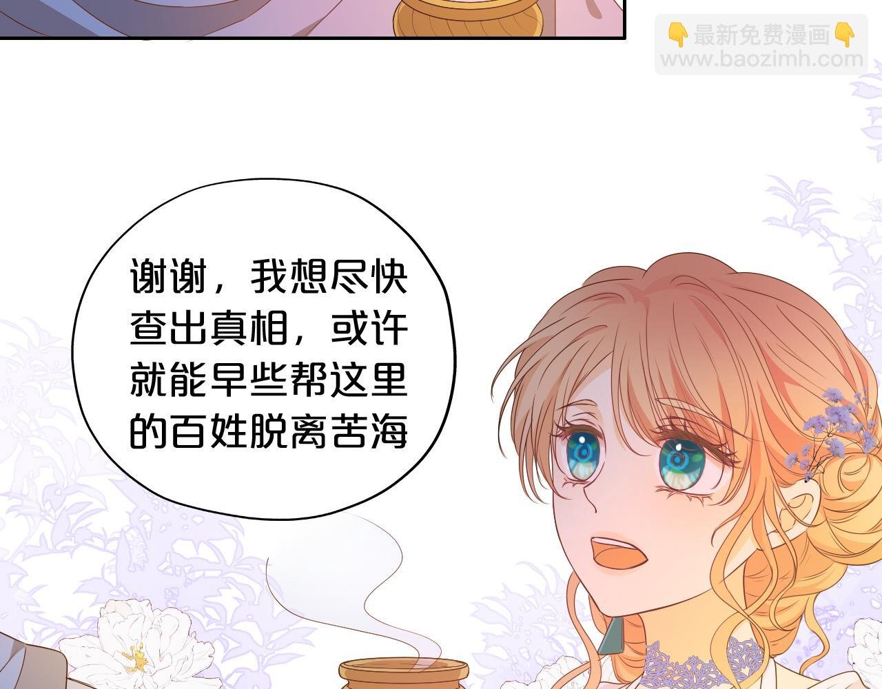 第125话 偷吻