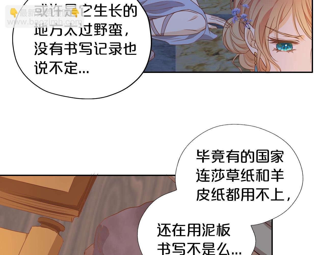 第125话 偷吻