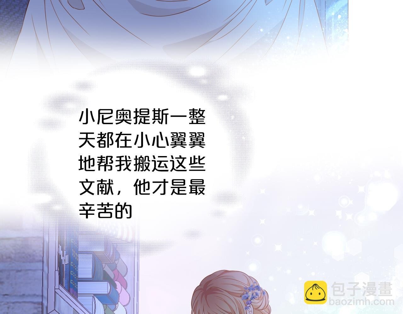 第125话 偷吻