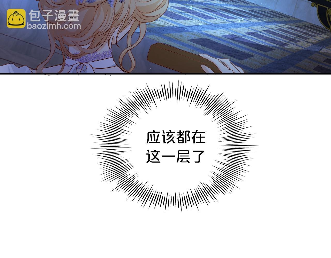 第125话 偷吻
