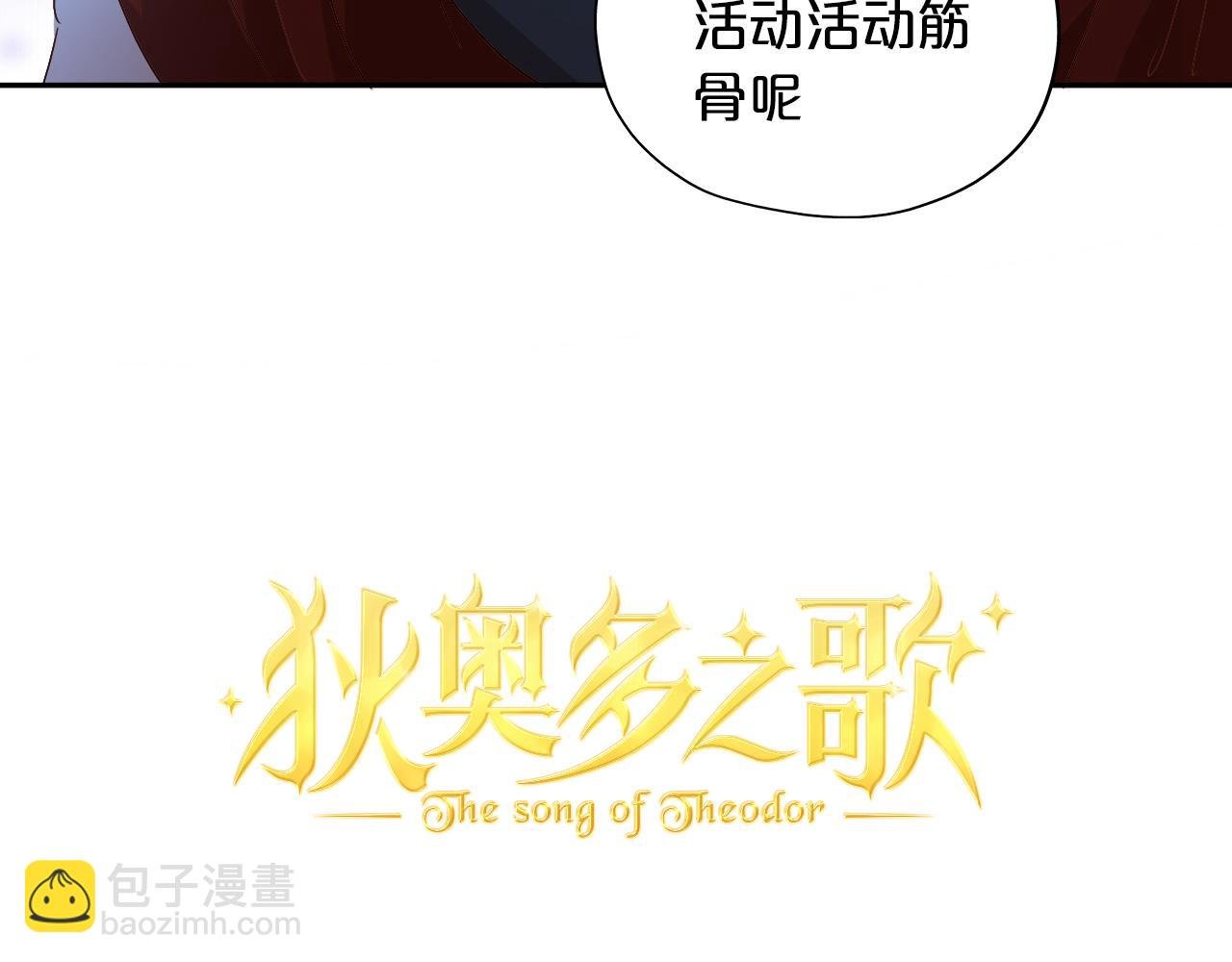 第127话 奇怪的黑发男子