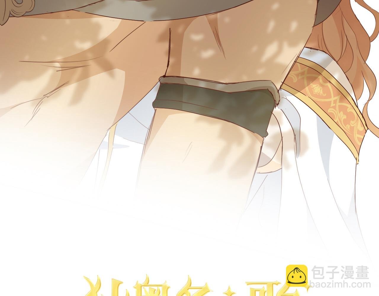 第128话 偷偷的悸动