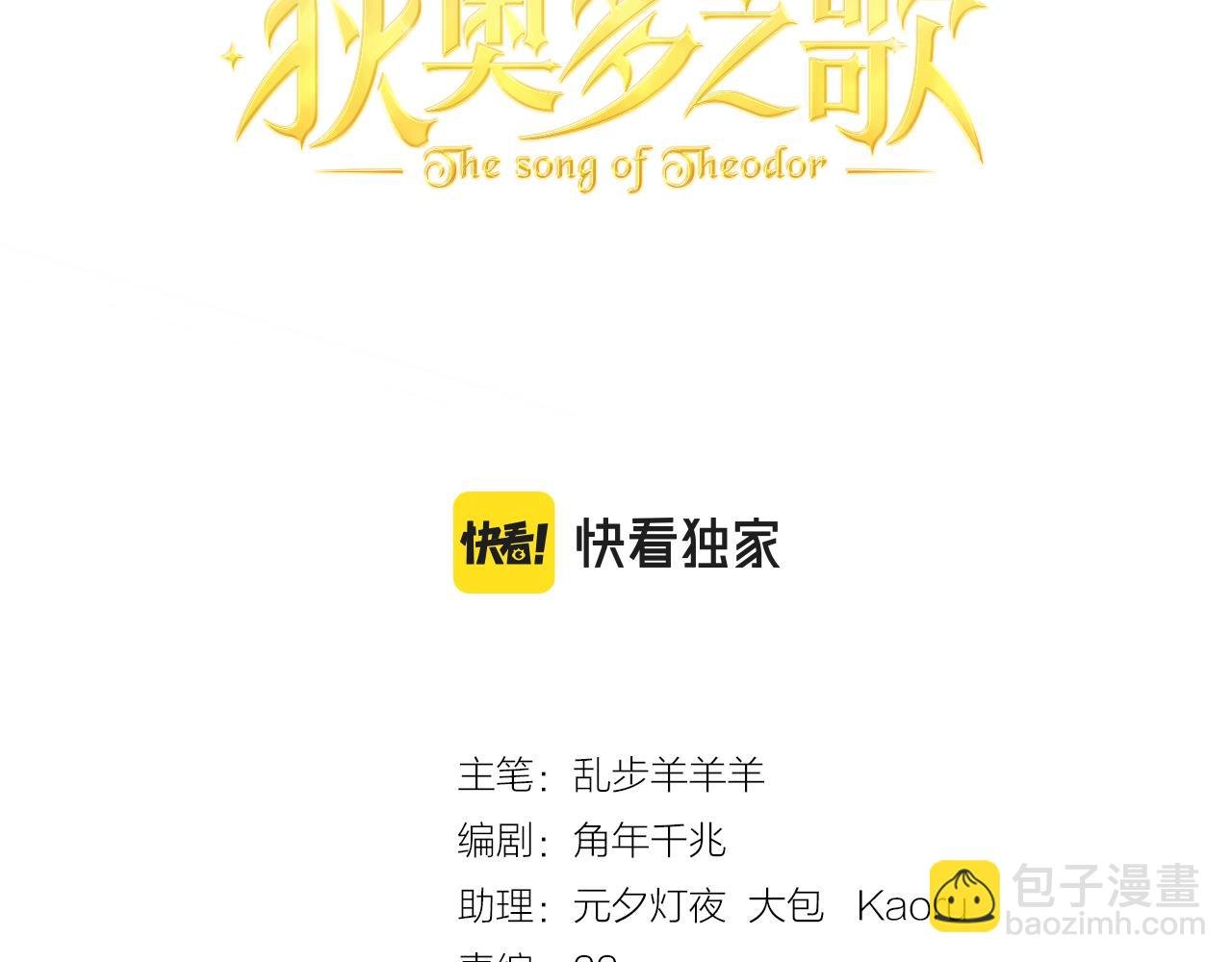 第128话 偷偷的悸动